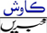 Kawish