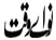 NawaiWaqt